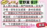 新竹約炮-菅野翼