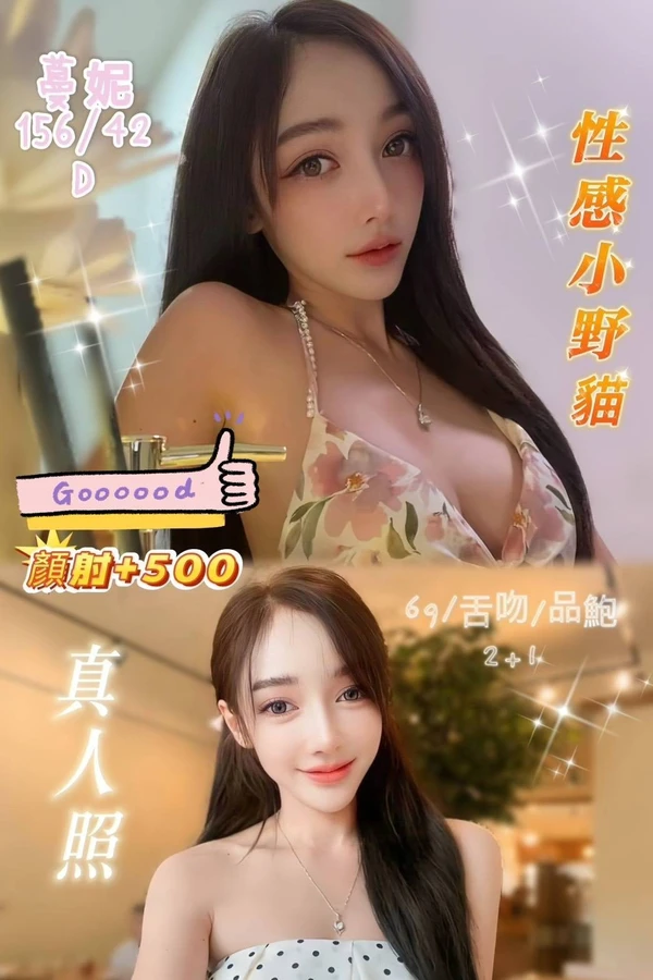 新北定點茶-蔓妮 新北定點茶-蔓妮