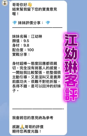 桃園定點茶-江幼琳