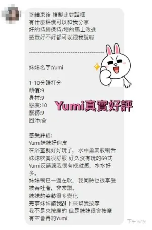 桃園定點茶-Yumi