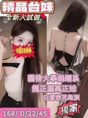 桃園約炮-依琳