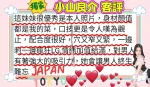 台北約炮-小山良介