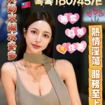 高雄約炮-琴琴