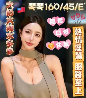 高雄約炮-琴琴
