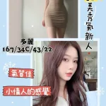 台北約炮-多麗
