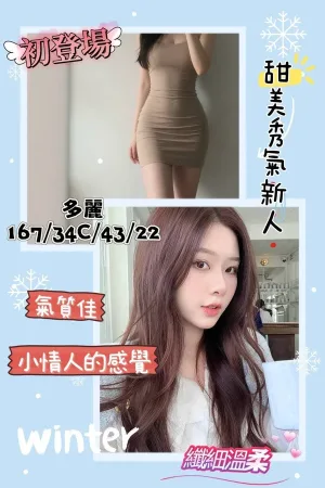 台北約炮-多麗