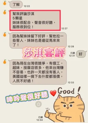 南投定點茶-莎淇