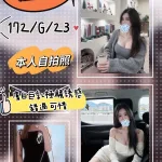 台北約炮-溫晴