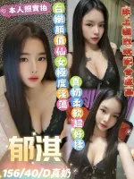 台南定點茶-郁淇