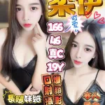 高雄定點茶-柔伊