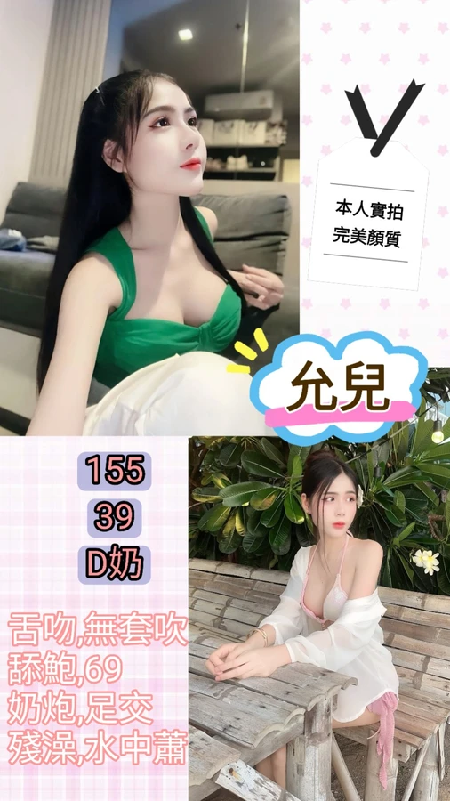 台北定點茶-允兒 台北定點茶-允兒