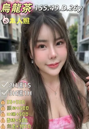 雲林定點茶-烏龍茶