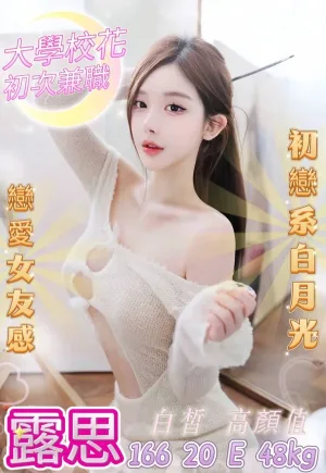台中約炮-露思