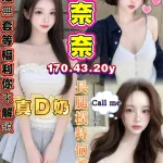 台南約炮-奈奈