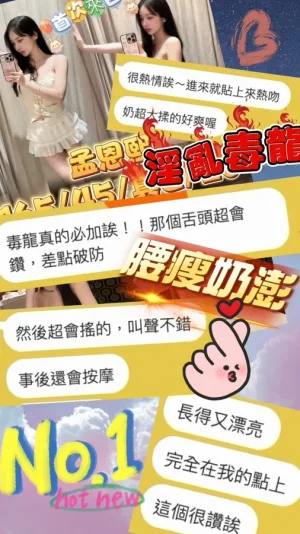 台中約炮-孟恩熙