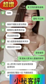 台中定點茶-小秘