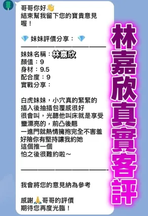 桃園定點茶-林嘉欣