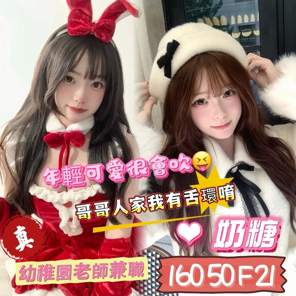 嘉義約炮-奶糖 嘉義約炮-奶糖