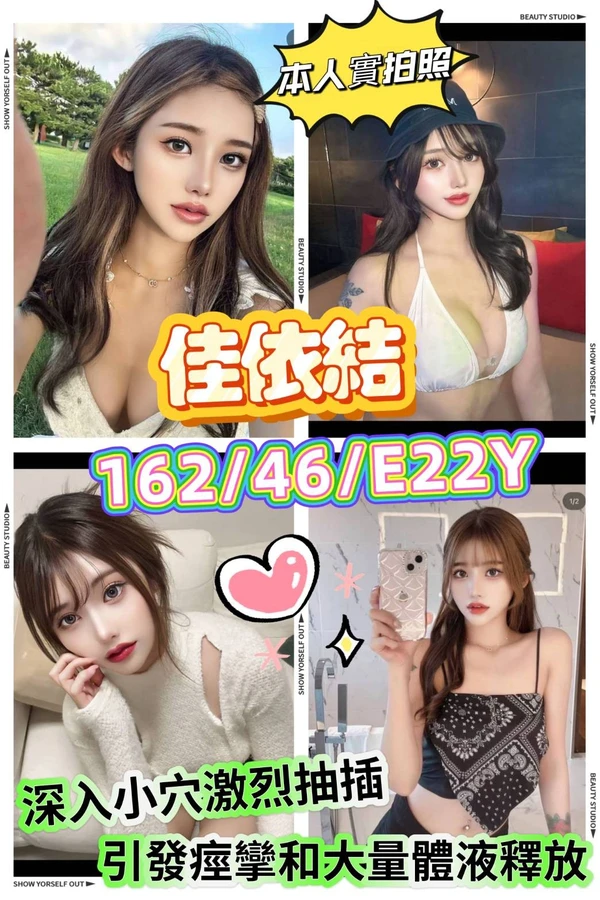 新竹約炮-佳依結 新竹約炮-佳依結