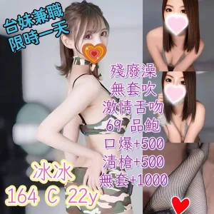 台北定點茶-冰冰