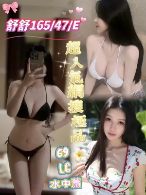 台南約炮-舒舒
