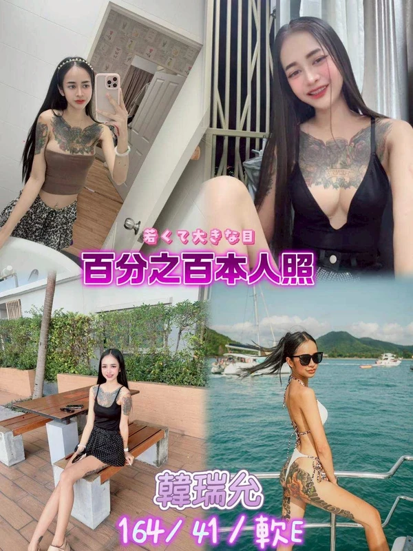 新北定點茶-韓瑞允 新北定點茶-韓瑞允