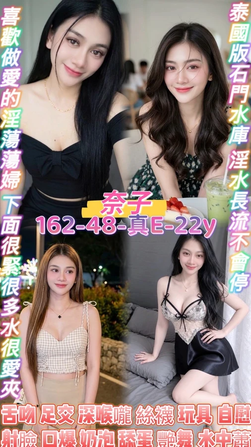 桃園定點茶-奈子 桃園定點茶-奈子