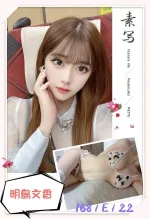 台中約炮-明島文香