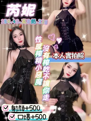 桃園定點茶-芮妮