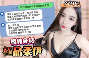 高雄定點茶-柔伊