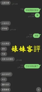 台南定點茶-婊妹