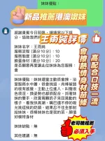 新竹定點茶-王雨純