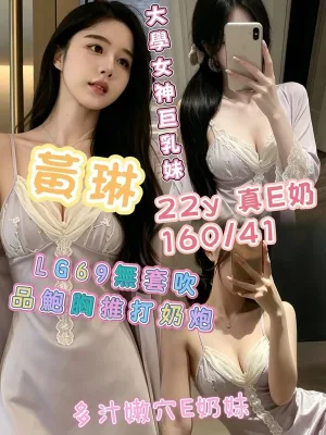 台南約炮-黃琳
