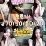 台中約炮-柔恩琳