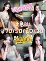 台中約炮-柔恩琳