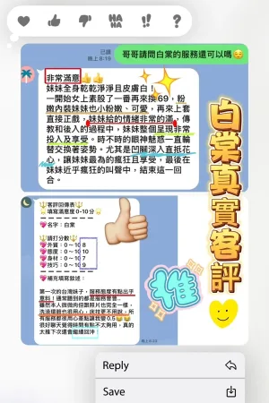 高雄約炮-白棠