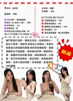 台中約炮-孟恩熙