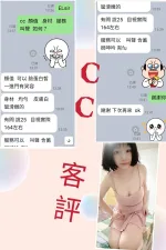 台北定點茶-CC