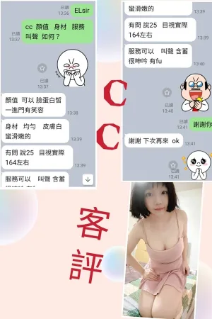台北定點茶-CC