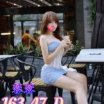 台南約炮-蓉蓉