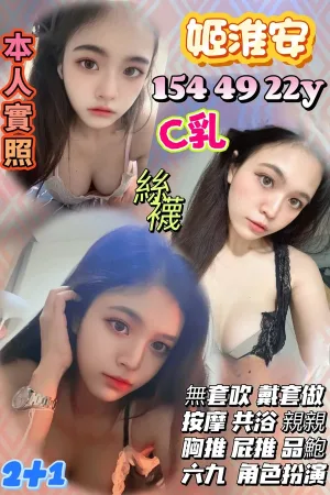 苗栗定點茶-姬淮安