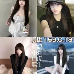 台北約炮-貝比