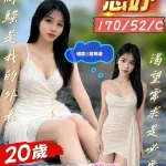 屏東定點茶,約炮-思妤