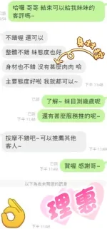 台中約炮- 理惠