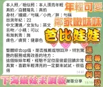 高雄定點茶-芭比娃娃