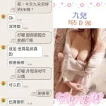 台北定點茶-九兒