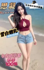 台中約炮-思凝