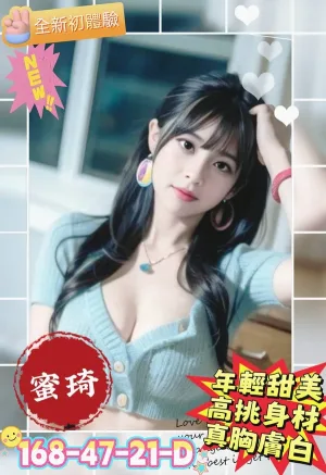 高雄約炮-蜜琦