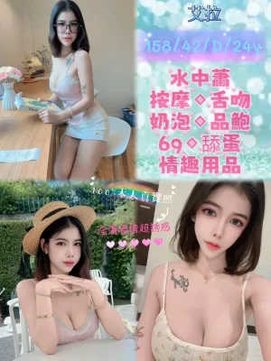 新北定點茶-艾拉