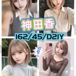 新竹約炮-神田香